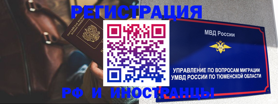 прописка иностранных граждан в Владикавказе