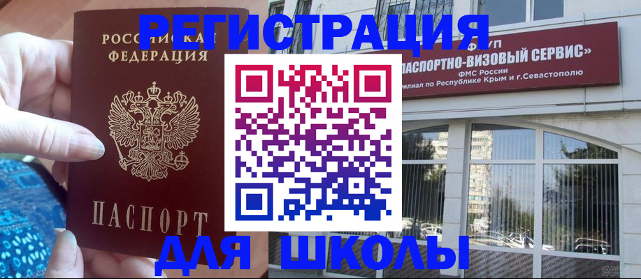 временная регистрация для всех в Владикавказе