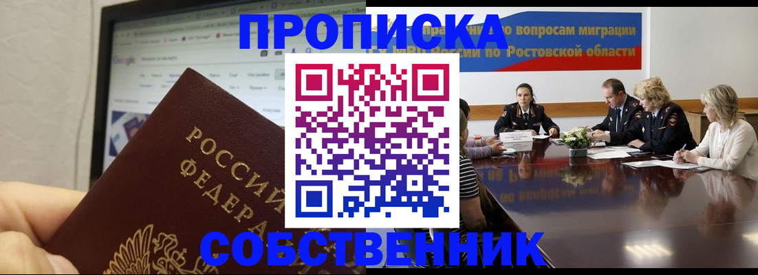 пропишу в квартире в Владикавказе