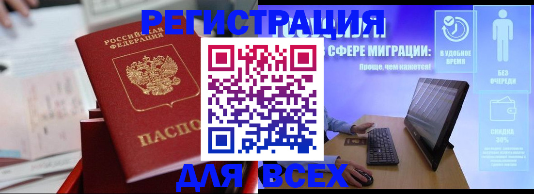 прописка для школы в Владикавказе