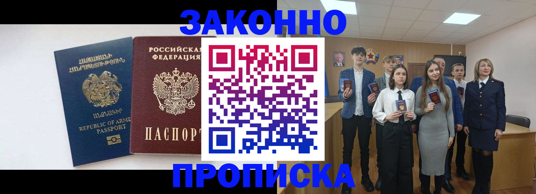 временная регистрация поиск в Владикавказе