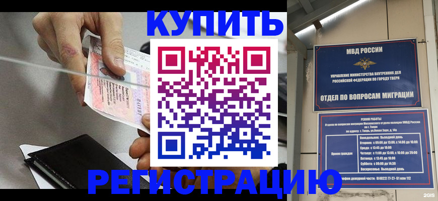 временная прописка в Владикавказе